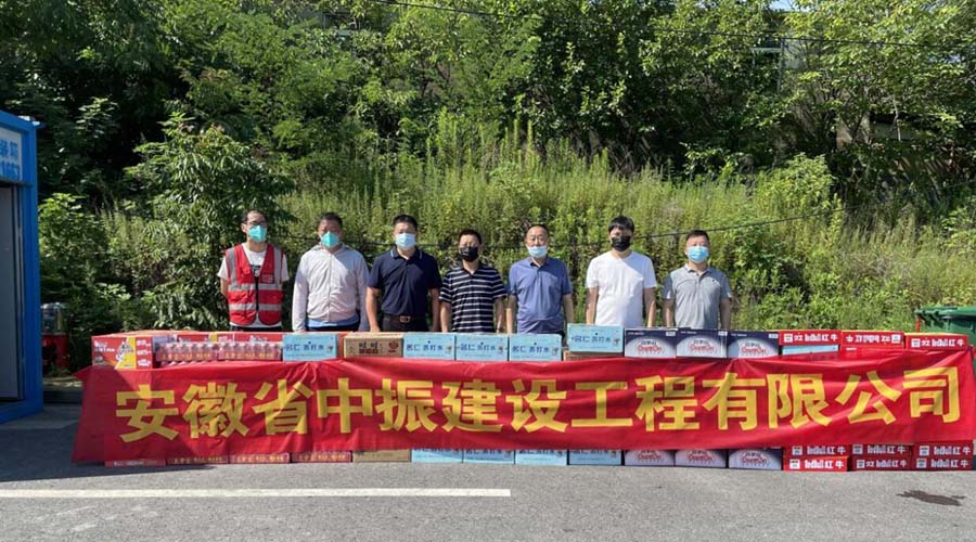 嗯啊扣水逼骚穴视频炎炎夏日送清凉，情系一线暖人心——安徽中振集团慰问疫情防控一线人员